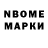 Марки NBOMe 1,8мг Vijay Bhat