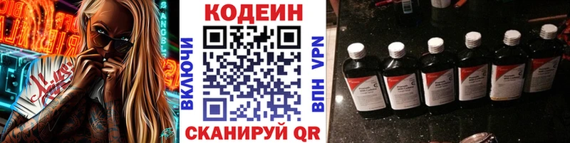 Кодеин Purple Drank  что такое наркотик  Лодейное Поле 