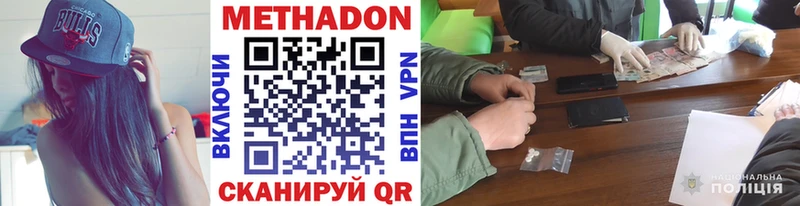 Метадон кристалл  что такое   OMG ONION  Лодейное Поле 